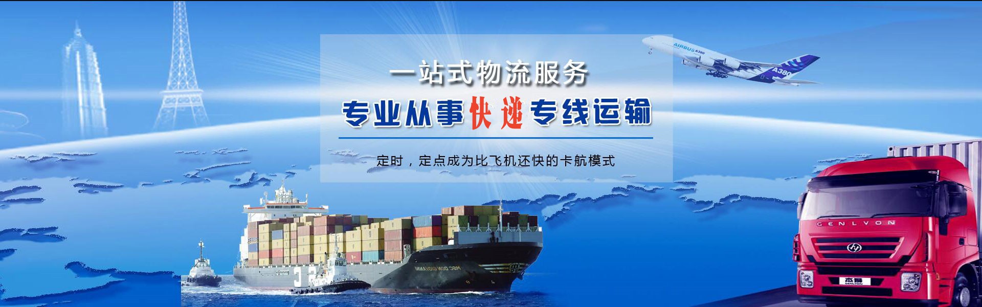 六枝特到克罗地亚物流公司-六枝特至克罗地亚物流专线-六枝特空运到克罗地亚-优时通物流有限公司