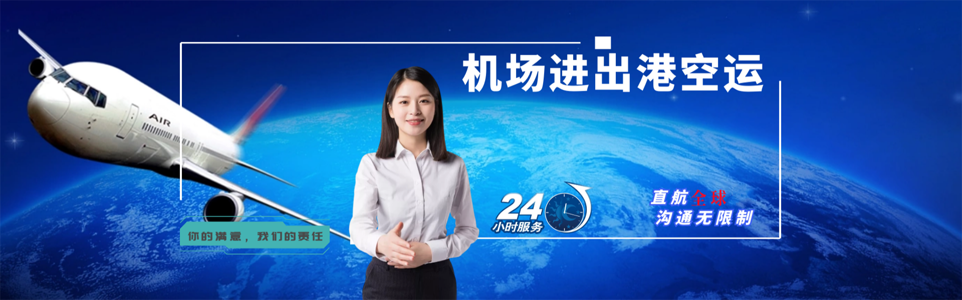 六枝特到克罗地亚物流公司-六枝特至克罗地亚物流专线-六枝特空运到克罗地亚-优时通物流有限公司